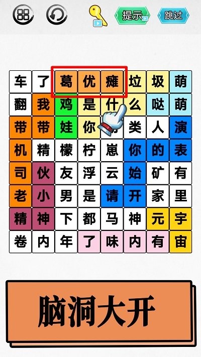 汉字吃鸡大对战游戏