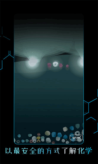 烧杯app