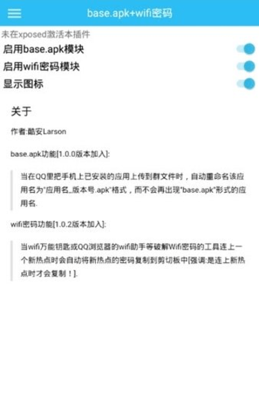 baseapk最新版