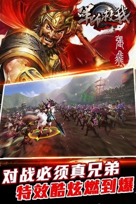 军师救我