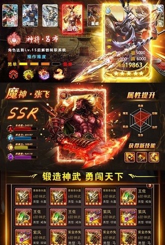 蒸三国