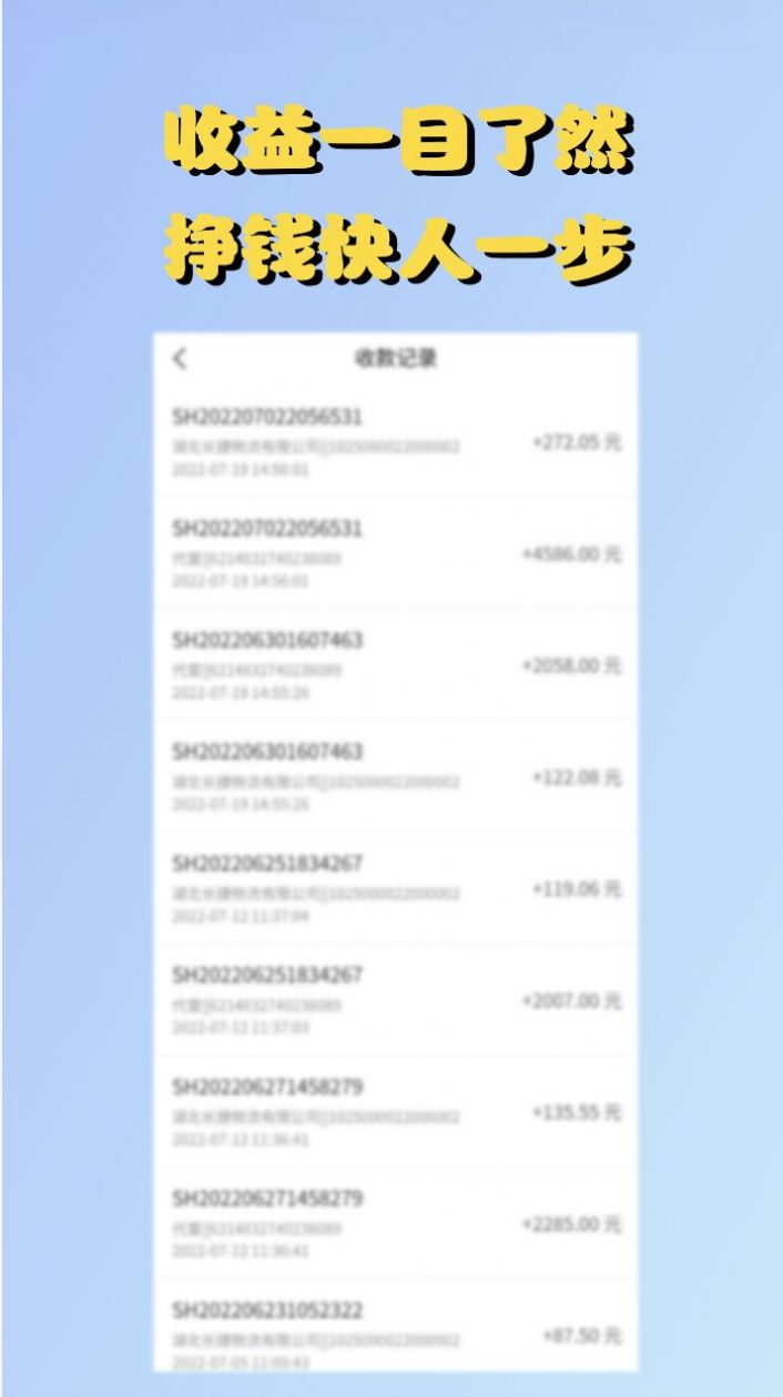 源耀司机端app