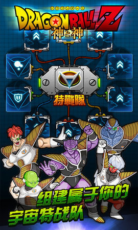 龙珠Z神与神