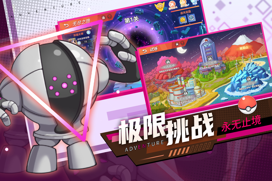 喵喵爱冒险苹果版