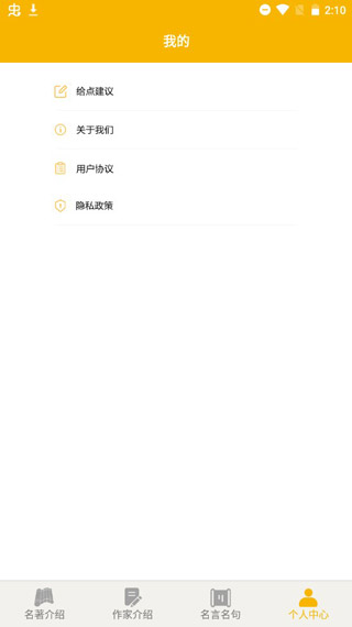 爱阅书香app最新版