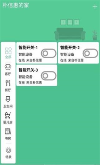 中佩家居app