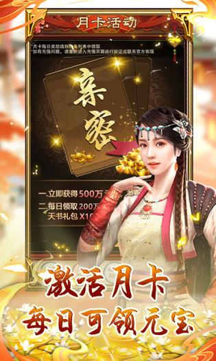 天之命