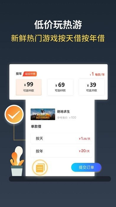 steam游戏助手