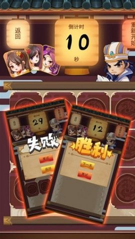 三国欢乐卡牌