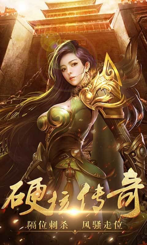 一战称王传奇手游