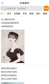 恋爱话术