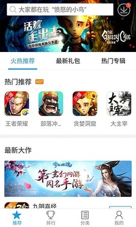 快吧游戏盒app