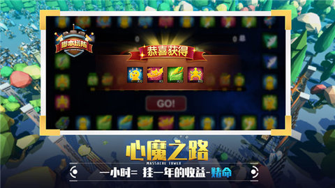捍卫星球游戏
