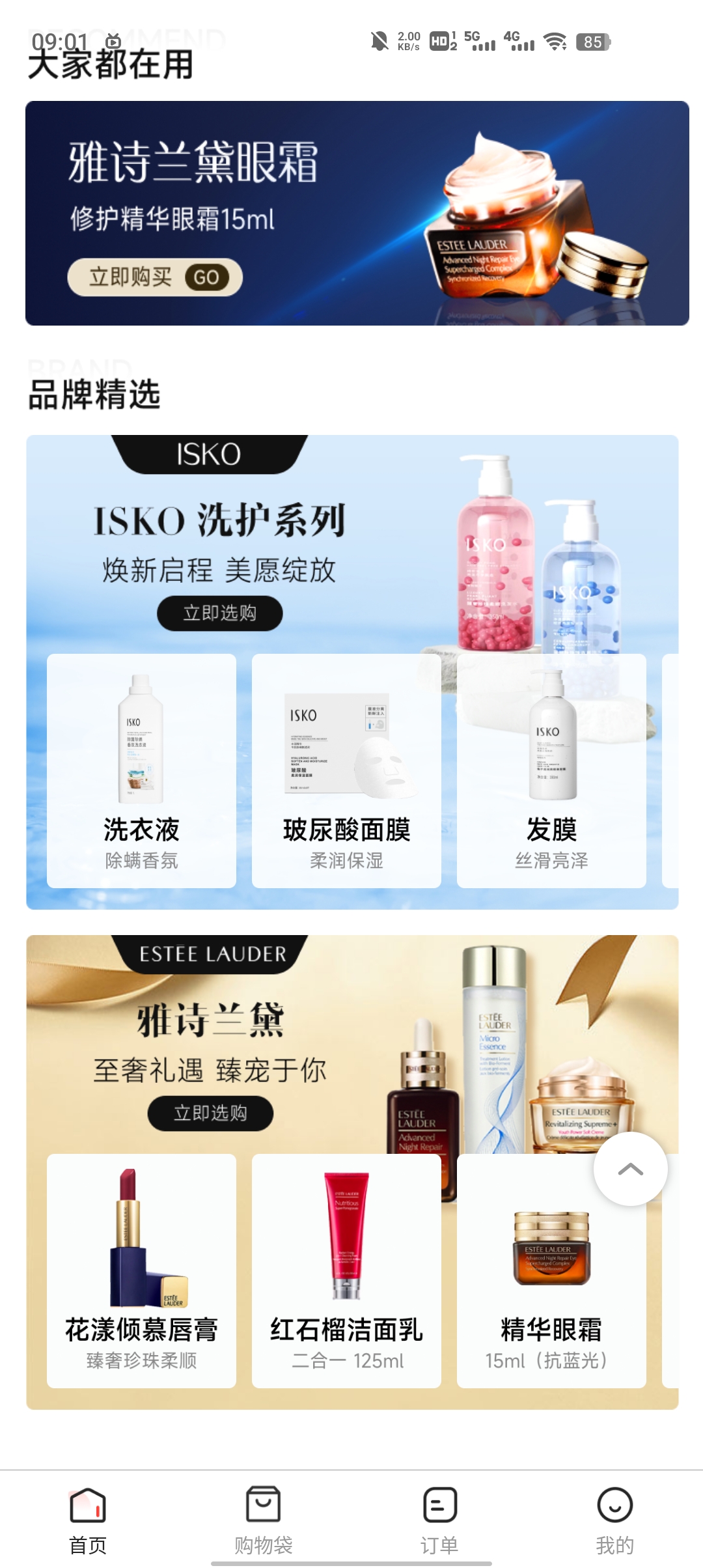 邑选商城app