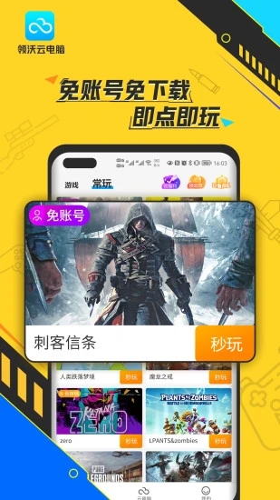 领沃云