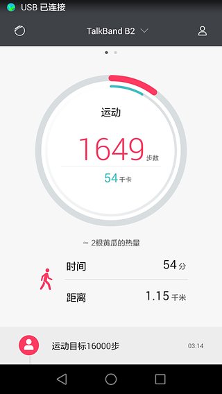 lefunhealth手环app