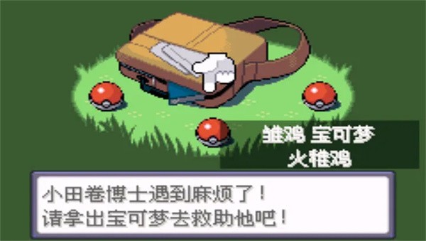 口袋妖怪日月官方版