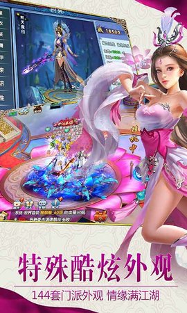 天外飞仙最新版