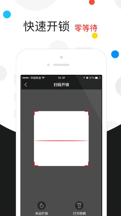 全能车app