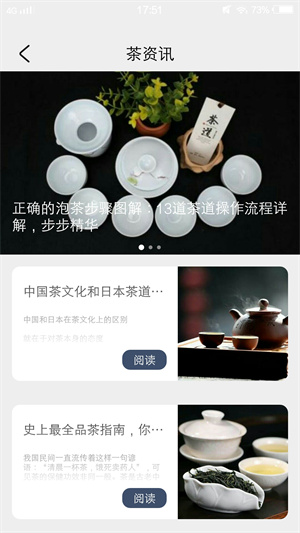 51品茶