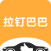 拉钉巴巴app