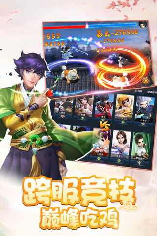 少年群侠传手游