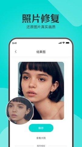 水晶相机手机版