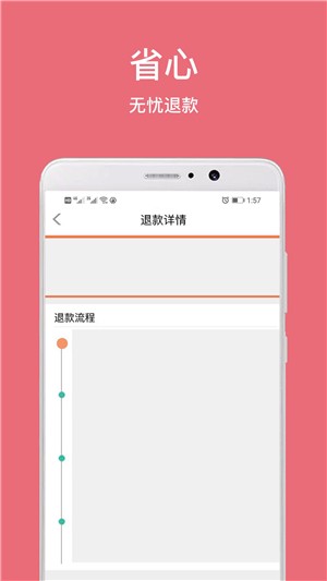 拉钉巴巴app
