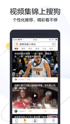 搜狗搜索免费安卓版
