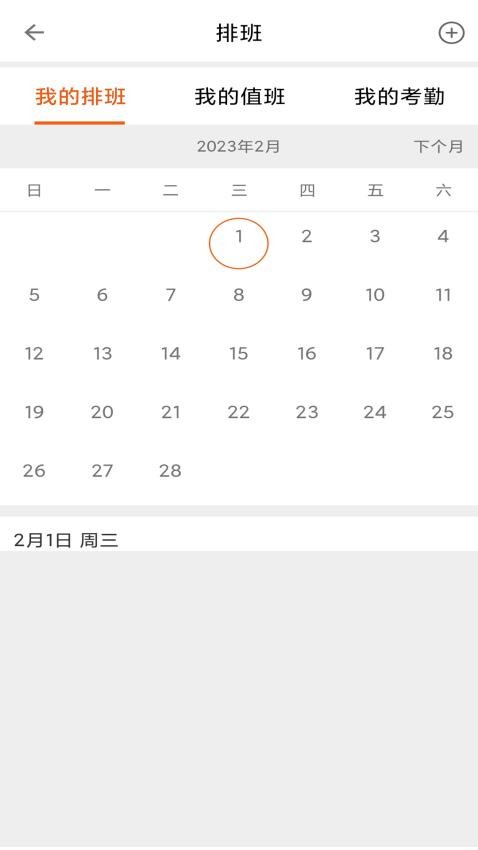 物邻app