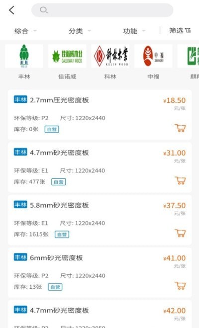 优板网app