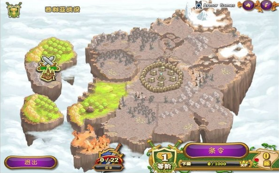 城邦争霸免费版