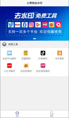 小男孩去水印