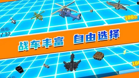 坦克突袭对战游戏