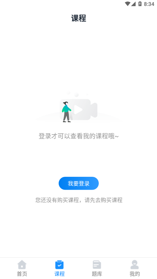 贵州药师继教app