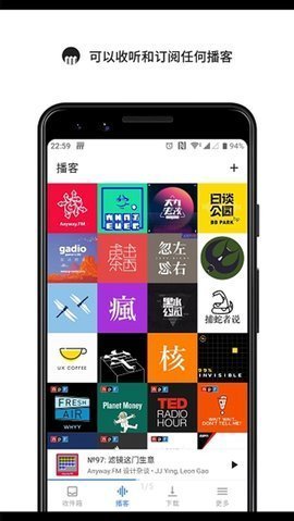 海盗听书app