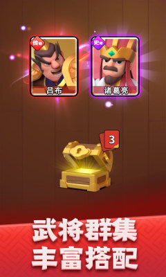 主公别消我