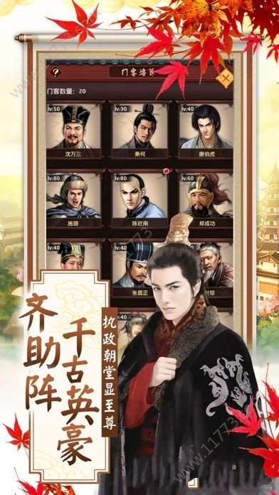赵云别浪手游