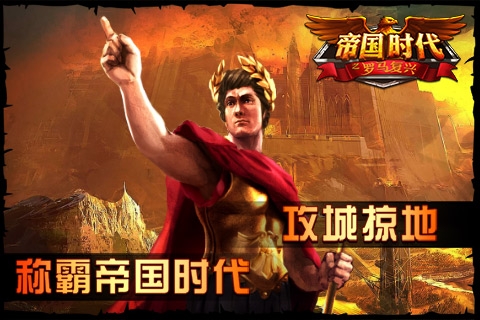 罗马复兴