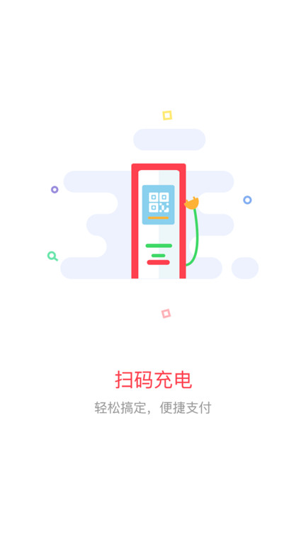 美天停车app