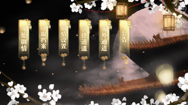 后宫上位记