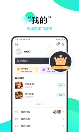 小米游戏中心安卓版
