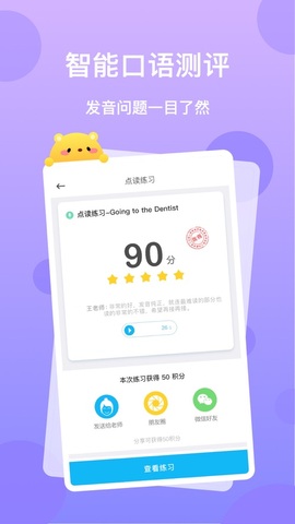 天天乐学英语app