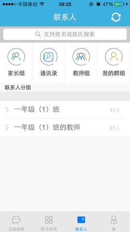 班班通（江西班班通）