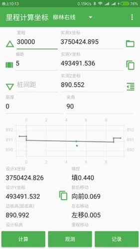 测量员app