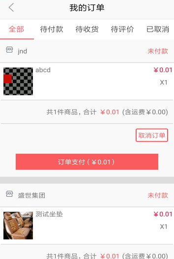盛世汽博汇软件