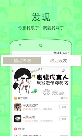 内涵段子