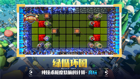 捍卫星球游戏