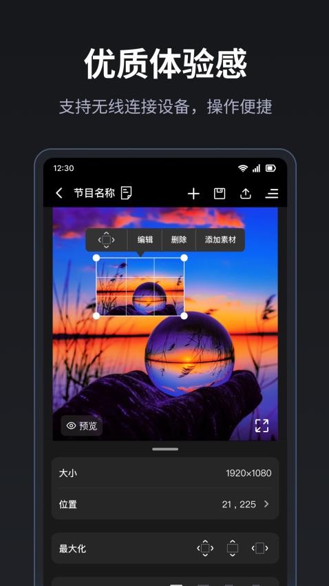 led精灵app