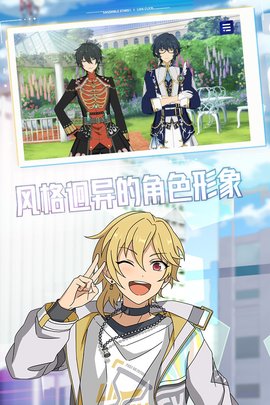 偶像梦幻祭2（Ensemble Stars Music）
